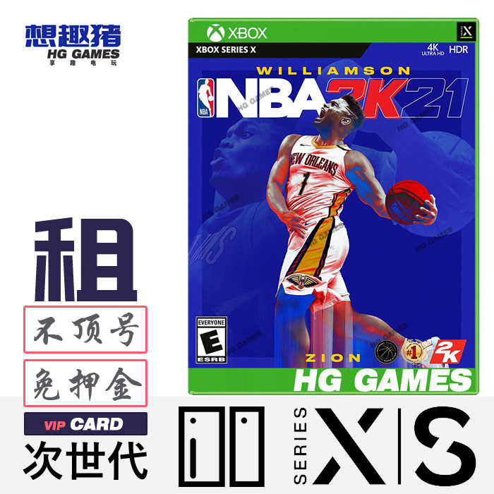 NBA2K21次世代xbox游戏出租中文