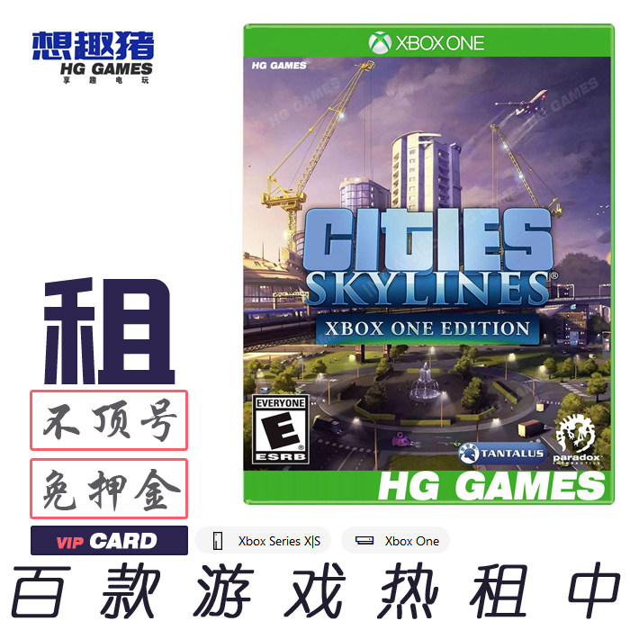 游戏出租天际线模拟城市Xbox
