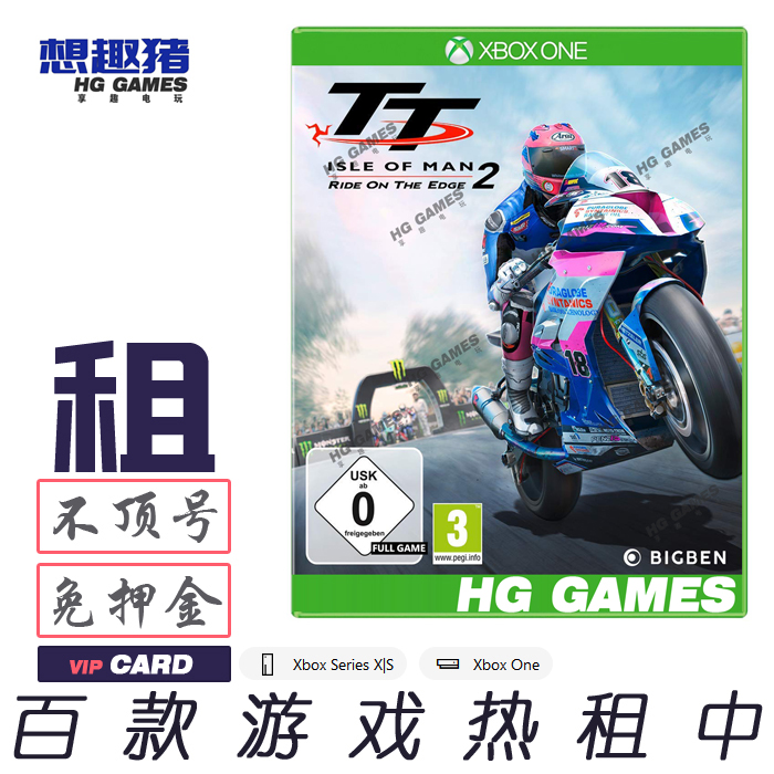 Xbox XS X1游戏出租曼岛TT边缘竞速2摩托车比赛体育运动优画质4K