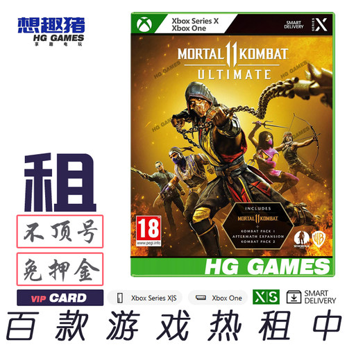 真人快打11终极版格租游戏Xbox