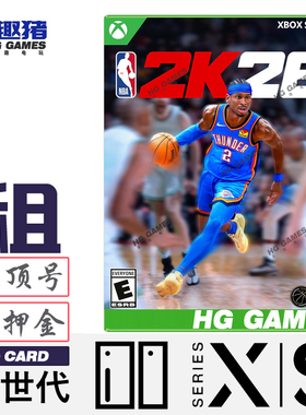 Xbox Series XS次世代独占游戏出租NBA2K26体育运动篮球港服中文