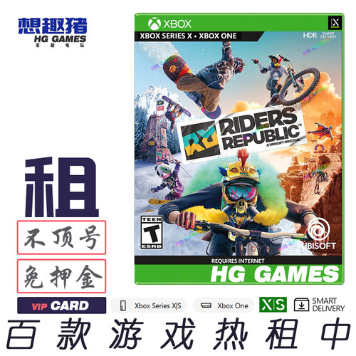 极限共和国运动游戏XBOX育碧