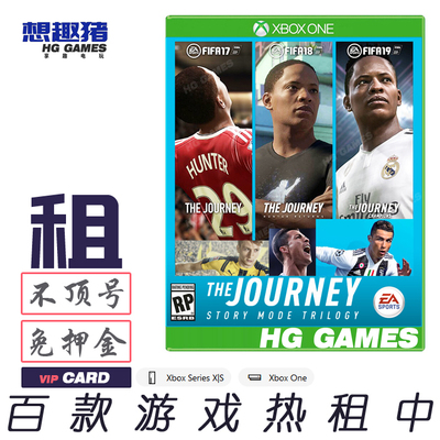 Xbox XS X1游戏出租FIFA17足球18征程19三部曲故事模式体育EA经典