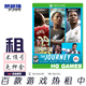 体育EA经典 X1游戏出租FIFA17足球18征程19三部曲故事模式 Xbox