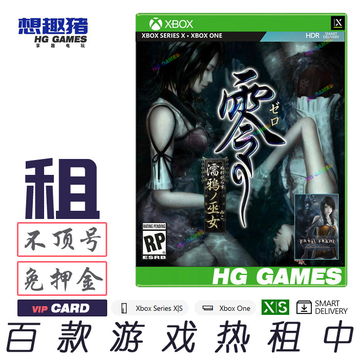 零濡鸦之巫女X1XS次世代游戏