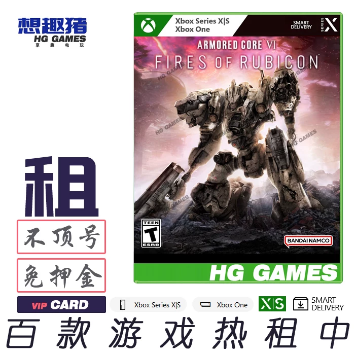 Xbox x1 xs второго поколения аренда номера бронированный ядро 6 realm of skyfire китайская классическая экшен-меха