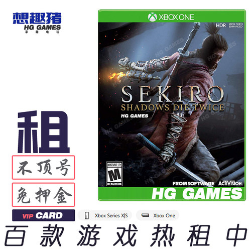 游戏租借兼容xsx影逝繁体中文魂