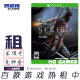 Xbox 动作港服繁体中文魂类 One游戏出租借号兼容XSX只狼SKIRO经典