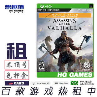 Xbox One次世代xsx游戏出租借号刺客信条英灵殿黄金版RPG繁体中文