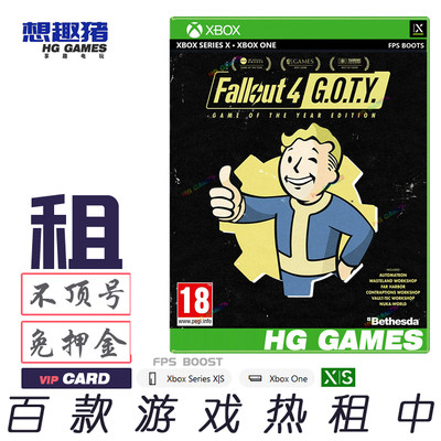 游戏出租Xbox微软辐射4年度版RPG