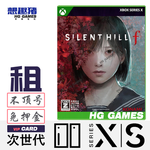 XboxSeries独占游戏出租寂静岭F