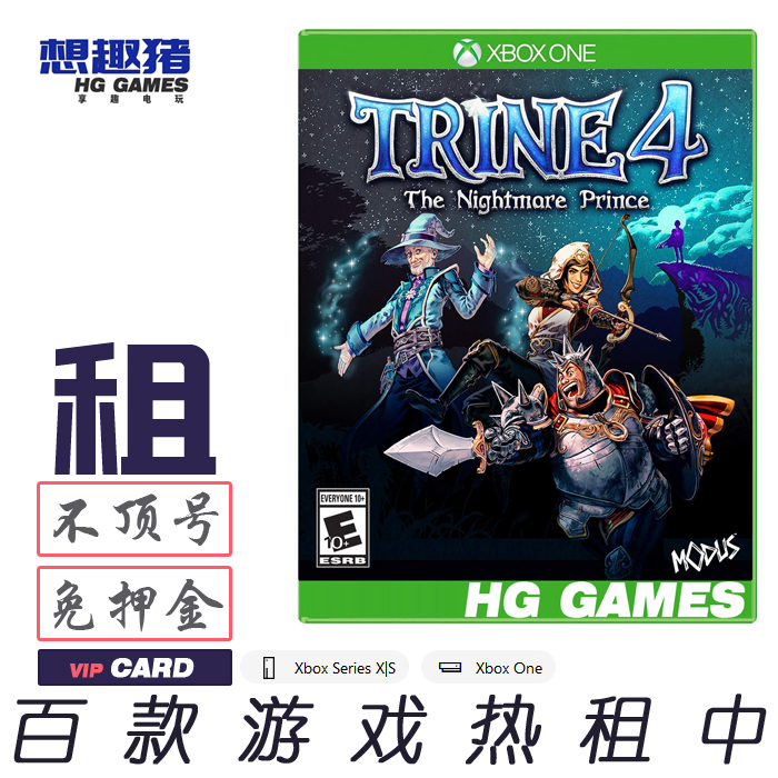 Xbox X1 XS游戏出租借号三位一体Trine4梦魇王子中文港服动作多人-封面