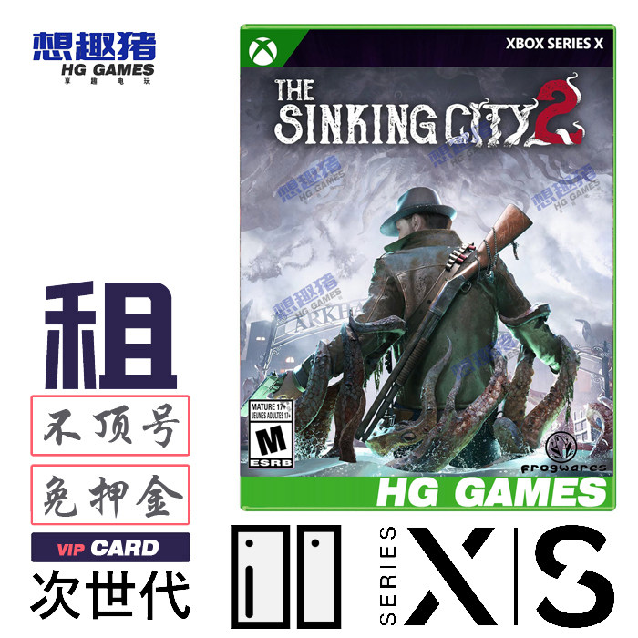 Xbox Series XS次世代游戏出租借号沉没之城2中文冒险港服