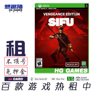 Xbox X1 XS次世代游戏出租师父Sifu繁体中文动作冒险中国功夫人气