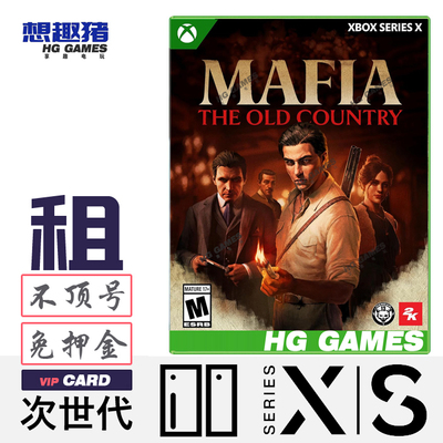 美国四海兄弟故乡Xbox游戏出租