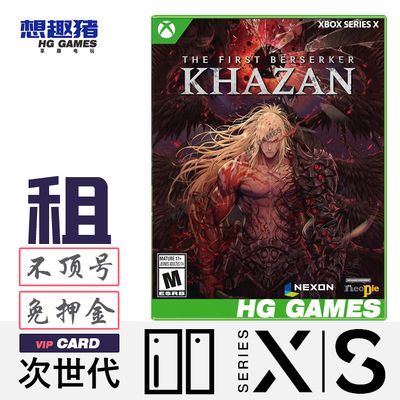 Xbox Series XS次世代游戏出租第一狂战士卡赞港服中文角色动作