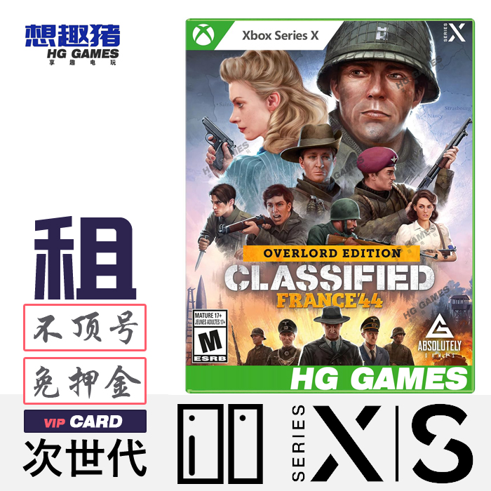 Xbox XS次世代独占游戏出租绝密法国44年霸主完整中文回合制战旗