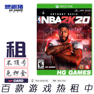 Xbox X1 XS游戏出租借号篮球NBA2K20繁体中文人气体育运动多人