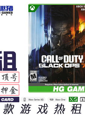 Xbox XS X1次世代游戏出租借号使命召唤22黑色行动7中文港服战争