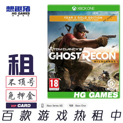 幽灵行动荒野游戏出租育碧Xbox