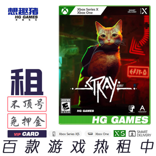 Stray迷失游戏Xbox出租