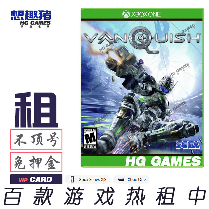 征服游戏出租XboxSEGA经典重置版