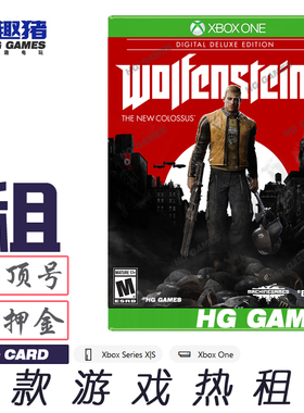 Xbox X1 XS游戏出租借号重返德军总部2新巨像豪华版繁体中文经典
