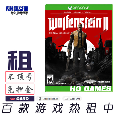 Xbox游戏租重返德军总部2豪华版