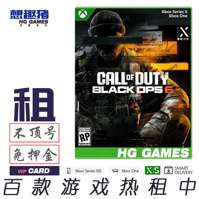 Xbox XS X1次世代游戏出租COD使命召唤21黑色行动6跨时代港服剧情