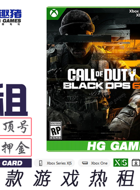 Xbox XS X1次世代游戏出租COD使命召唤21黑色行动6跨时代港服剧情