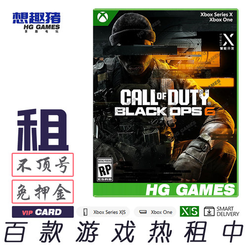 Xbox XS X1次世代游戏出租COD使命召唤21黑色行动6跨时代港服剧情