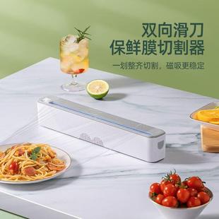 家用鲜保膜厂家直供切割器切高割磁吸品级食冰箱厨房磁性耐温防尘