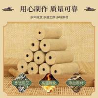 煙艾柱水木榮春條 碳化黑色艾絨璞緹艾樹灸床柱隨柱身灸艾灸 無煙