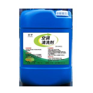 外尘家用散热片涤去污 工业级央空调翅片清洗机剂强力油污无品牌