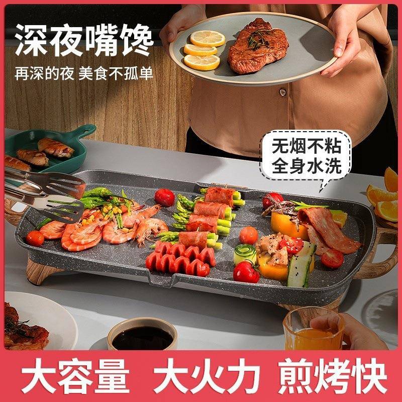 无麦饭石烤盘家用烤锅电烤炉韩式室内烟烤肉体肉F969M8J9机烤肉盘