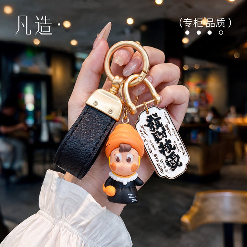 凡造新品可爱卡通PU皮公仔钥匙扣