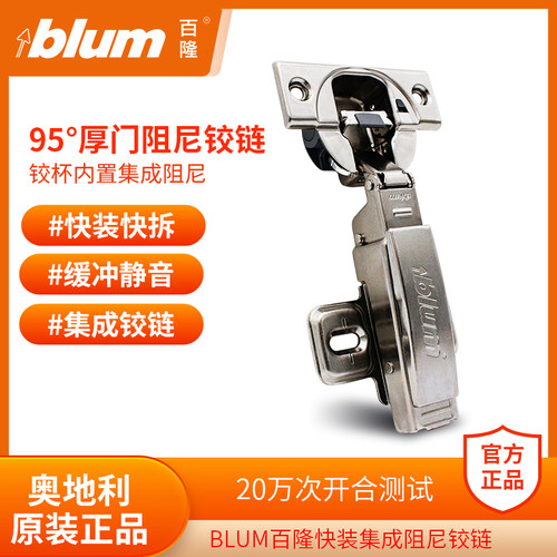 百隆25板厚门阻尼铰链全盖半盖