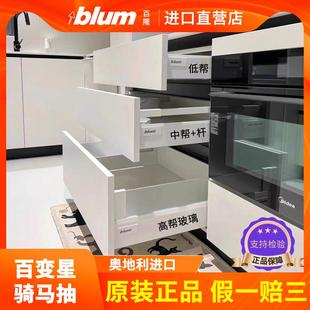 进口百隆blum骑马抽屉阻尼滑轨道骑马导轨骑马抽屉阻尼缓冲导轨