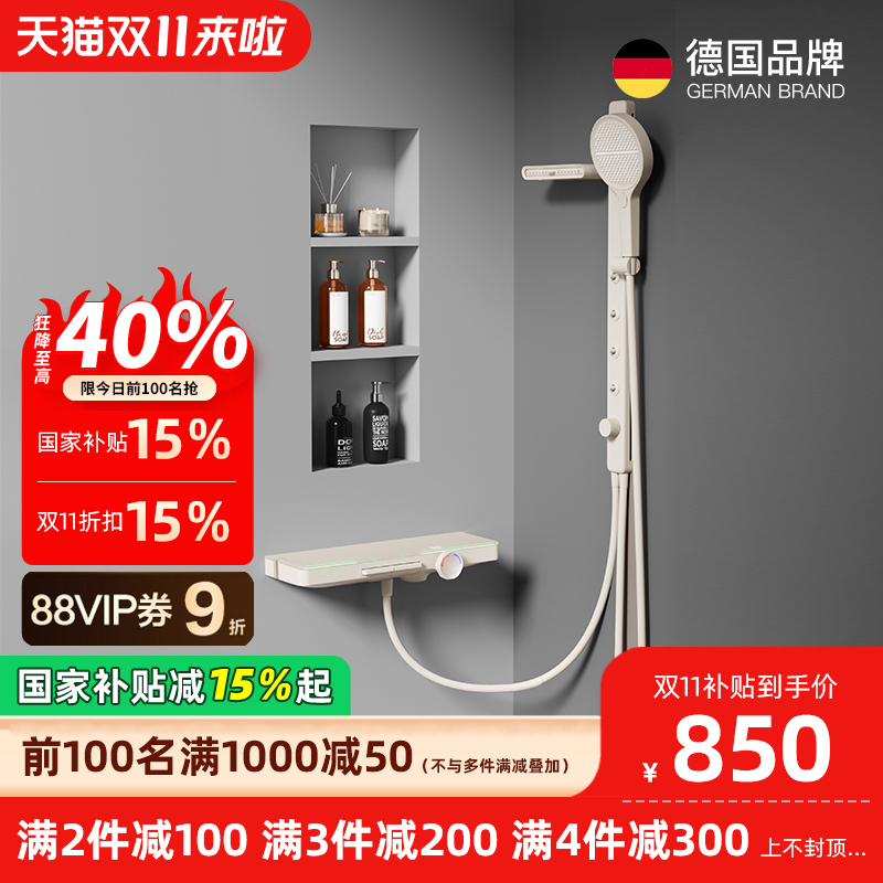 补贴15%斐洛恩壁挂精铜淋浴花洒