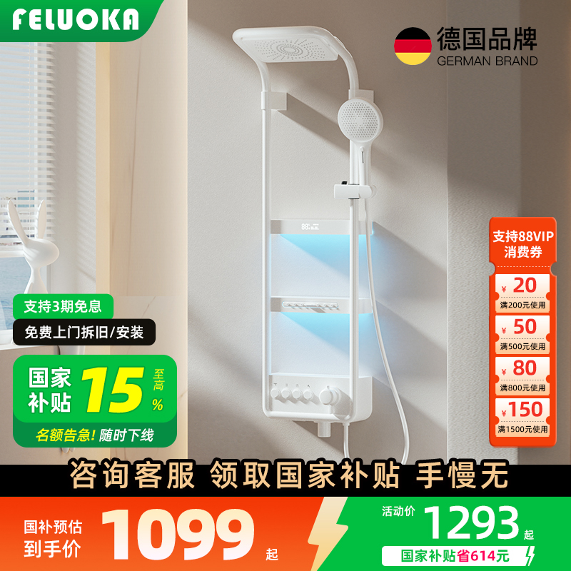 斐洛恩f611恒温淋浴三层升降花洒