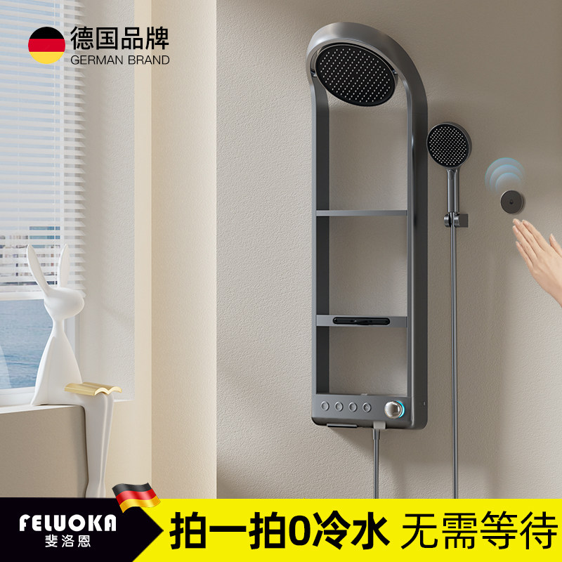 补贴15%斐洛恩恒温花洒零冷水