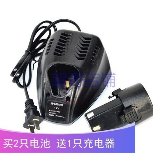 炯杰12V 锂电池BL1013 Li10S2 Li10S3 螺丝刀 充电钻 座充充电器