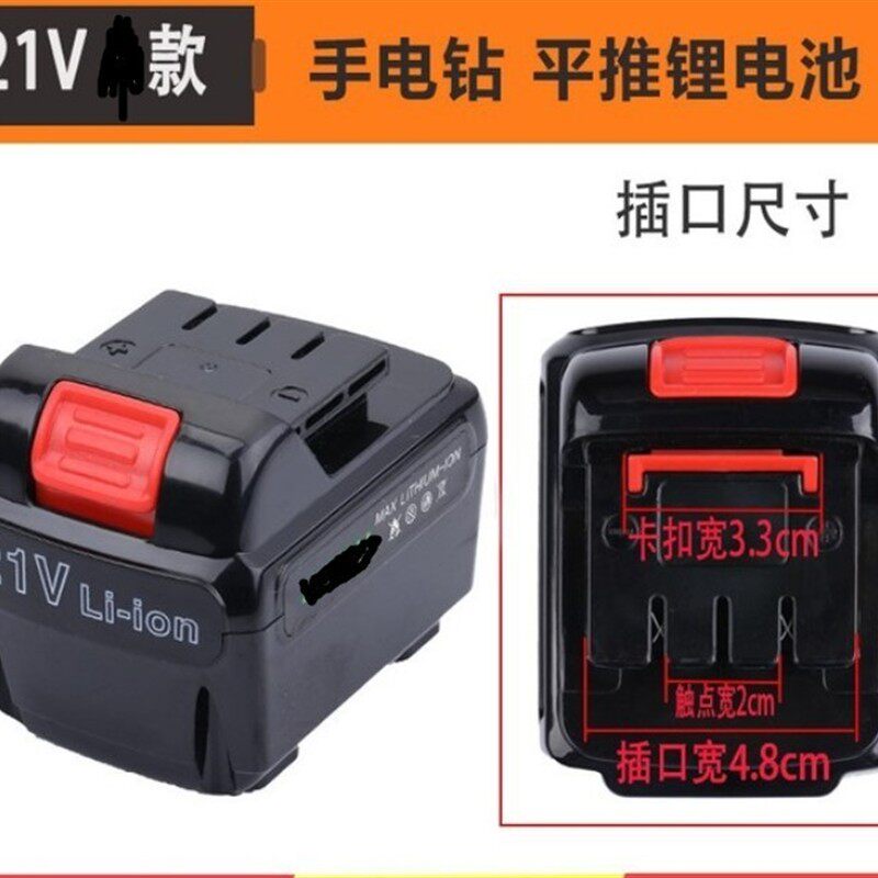 苏鹏12V18V平推式电池锂电钻充电钻扳手16.8V 21V14.4V电源充电器