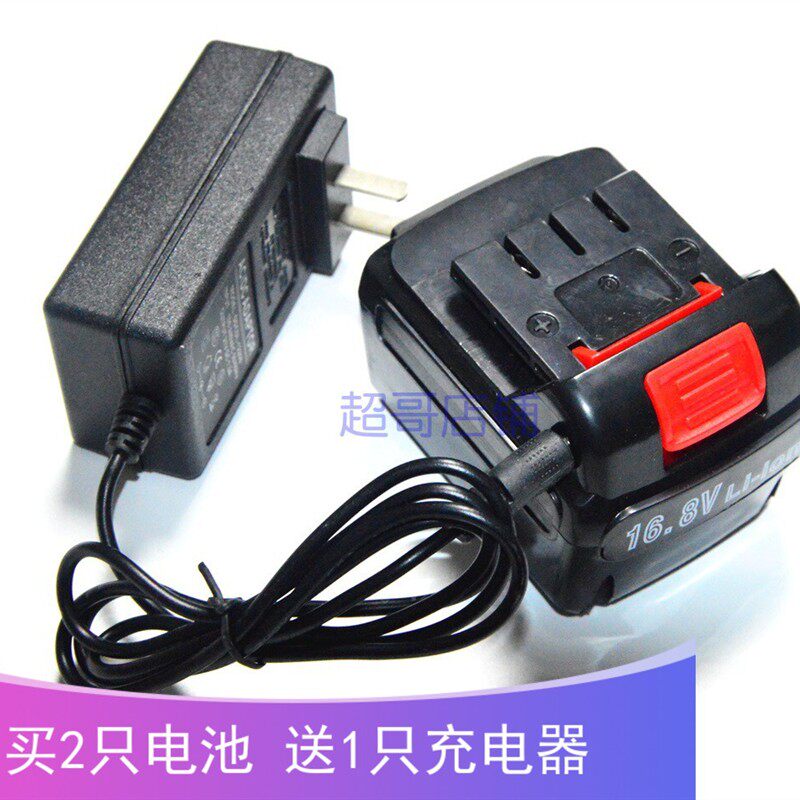 力虎雷特力多美德铠龙迈登宝12V16.8V21V充电钻锂电钻电池充电器