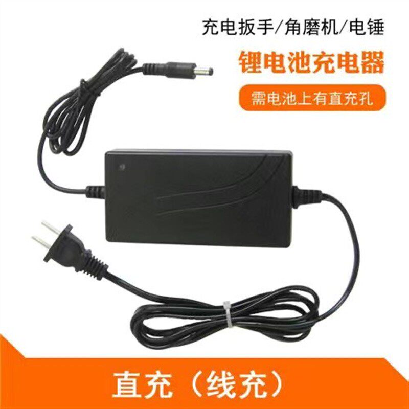 大1艺 电动扳手48VF池88VF电扳手角磨机电锤电切割机锂电池充电器