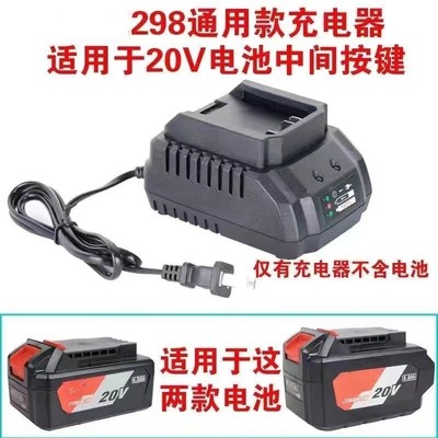 东诚20v锂电池座充充电器18v电扳手DCPB280角磨机FFBL2040配件298