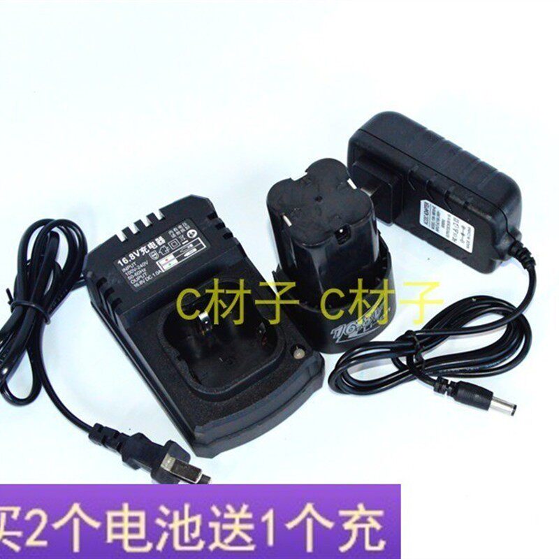 佰力仕 电动螺丝刀 16.8V 星博深 充电钻手电钻 锂电池 充电器