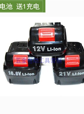 达达 PLESSEY 丰奇 充电钻手钻螺丝刀12V16.8V21V锂电池 充电器