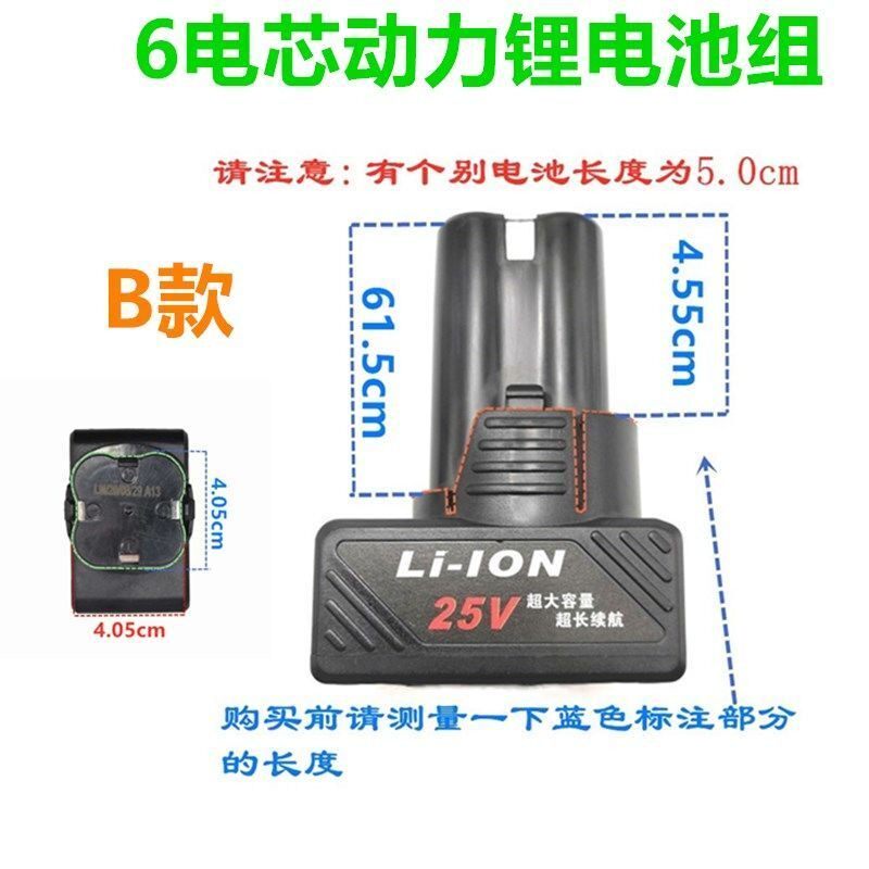 龙韵25V锂电池 座充充电器手钻锂电钻电动工具螺丝刀起子电批电源