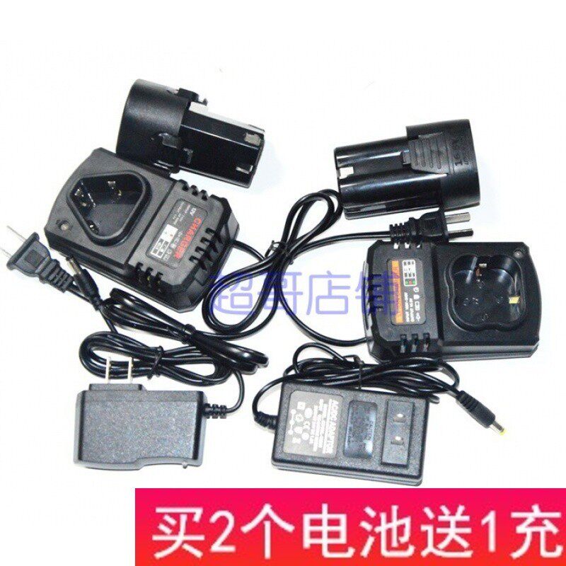 力多 奇力特 12V 16.8V充电钻锂电钻电动起子 锂电池 座充 充电器